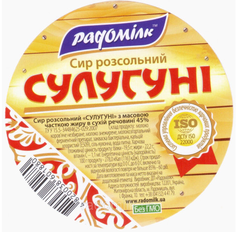 Сир Сулугуні ТМ Радомілк